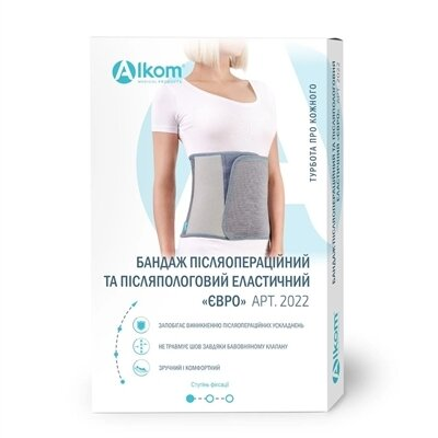 Бандаж післяопераційний і післяпологовий Алком 2022 Євро еластичний, сірий, розмір 8