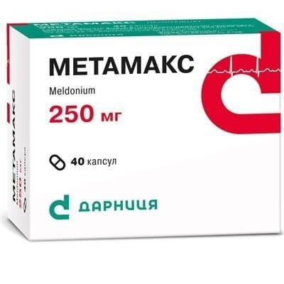Метамакс капсули по 250 мг №40 (10х4)