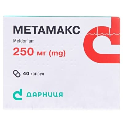 Метамакс капсули по 250 мг №40 (10х4)