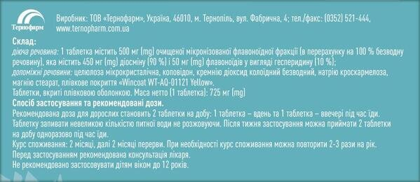 Ліовен таблетки в/плів. обол. №60