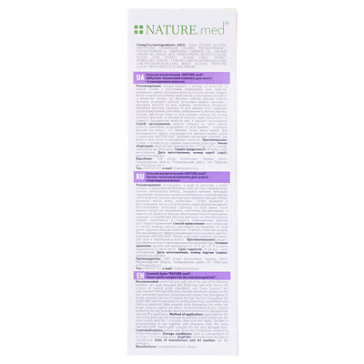 Бальзам NATURE.med цибульно-часниковий комплекс для сухого і пошкодженого волосся, 200 мл