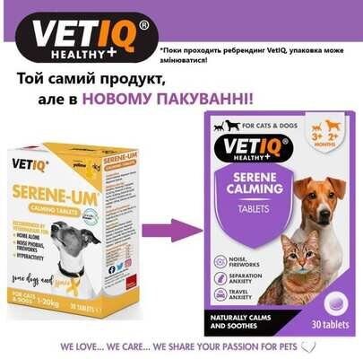 Таблетки заспокійливі VetIQ Serene Calming для гіперактивних, нервових собак та котів, 30 штук