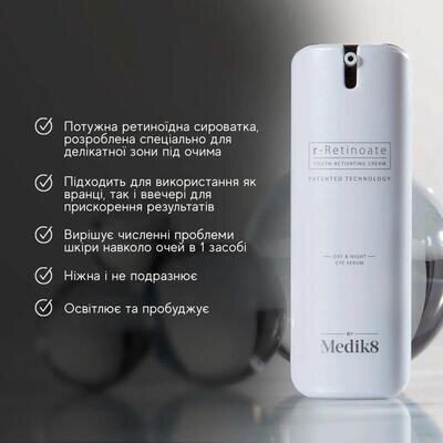 Сироватка для шкіри навколо очей Medik8 r-Retinoate Day & Night з ретиноатом омолоджуюча, 15 мл