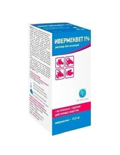 Івермеквет 1% (ДЛЯ ТВАРИН) розчин для ін'єкцій, 20 мл