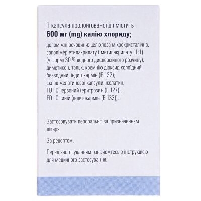 Кальдіум капсули прол./д. по 600 мг №100 у флак.