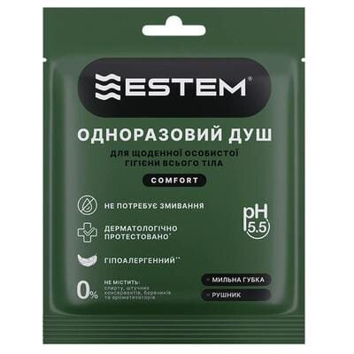 Душ одноразовий Estem Comfort для щоденної особистої гігієни всього тіла, 1 комплект
