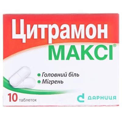 Цитрамон максі таблетки №10 (10х1)