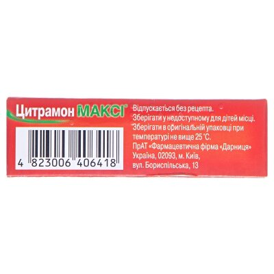 Цитрамон максі таблетки №10 (10х1)
