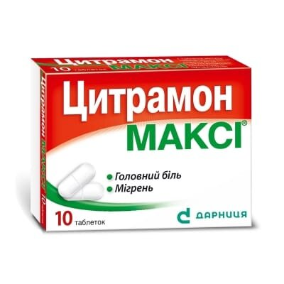 Цитрамон максі таблетки №10 (10х1)