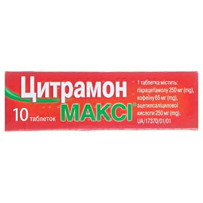 Цитрамон максі таблетки №10 (10х1)