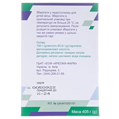Ентеросгель з солодким смаком паста д/перор. заст. 69.9 г/100 г по 405 г у конт.