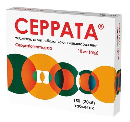 Серрата таблетки, в/о, киш./розч. по 10 мг №150 (30х5)