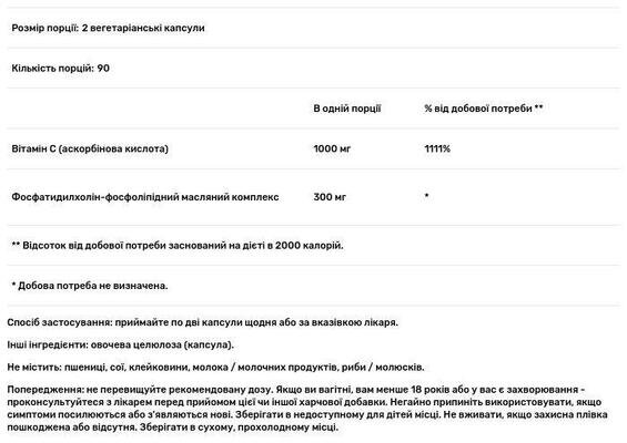 Вітамін С ліпосомальний Zenwise Liposomal Vitamin C, 180 веганських капсул