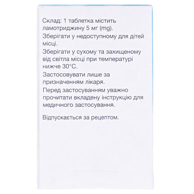 Ламіктал таблетки, дисперг. по 5 мг №30 у флак.