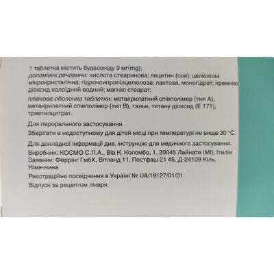 Кортимент таблетки прол./д. по 9 мг №30 (10х3)