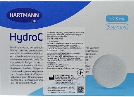 Пов'язка стерильна HydroClean Mini активована на рану для терапії у вологому середовищі 3 см, 3 штуки