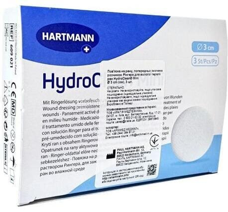 Пов'язка стерильна HydroClean Mini активована на рану для терапії у вологому середовищі 3 см, 3 штуки