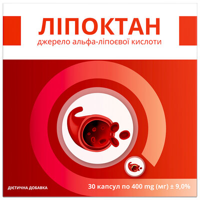 Ліпоктан капсули по 400 мг №30