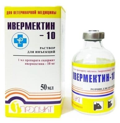 Івермектин-10 (ДЛЯ ТВАРИН) розчин для ін'єкцій, 50 мл