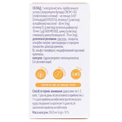 Ентерол Імуно капсули №30 у скляному флаконі