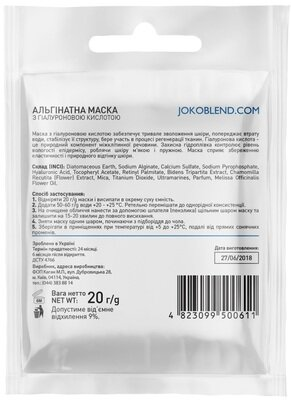 Маска для обличчя Joko Blend альгінатна з гіалуроновою кислотою, 20 г