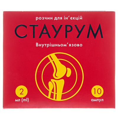 Стаурум розчин д/ін. 200 мг/2 мл по 2 мл №10 в амп.