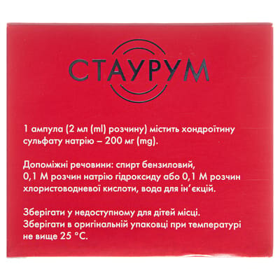 Стаурум розчин д/ін. 200 мг/2 мл по 2 мл №10 в амп.