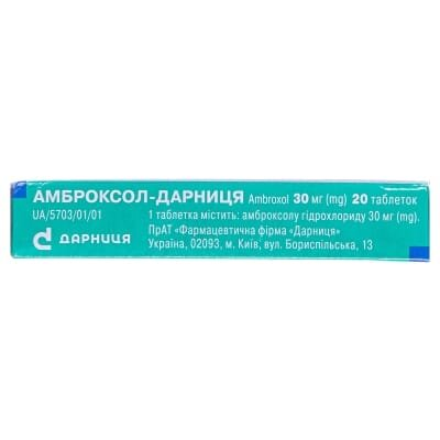 Амброксол-Дарниця таблетки по 30 мг №20 (10х2)