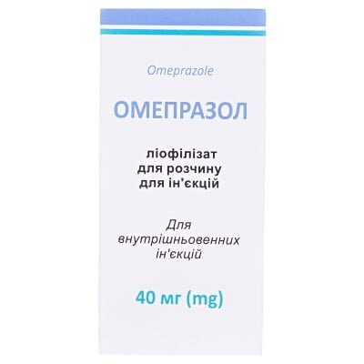 Омепразол ліофілізат для р-ну д/ін. по 40 мг №1 у флак.