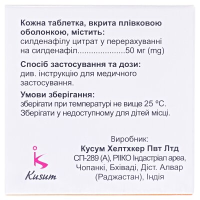 Могинин таблетки, в/плів. обол. по 50 мг №1