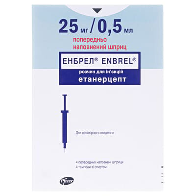 Енбрел розчин д/ін. 50 мг/мл (25 мг) по 0.5 мл №4 у поперед. запов. шпр.