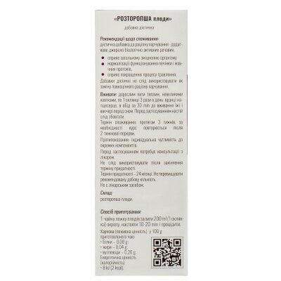 Розторопші плоди Solution Pharm по 200 г у пач.