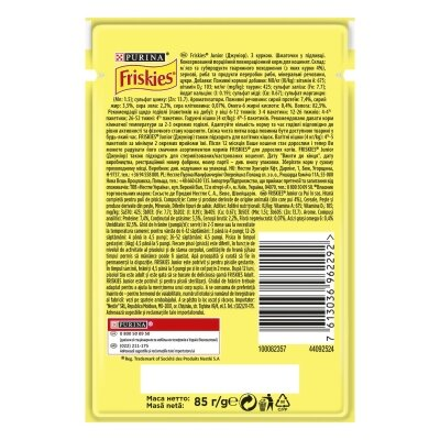 Корм вологий для кошенят Purina Friskies Junior шматочки в підливі з куркою, 85 г