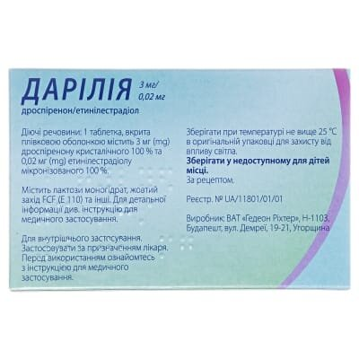 Дарілія таблетки, в/плів. обол. по 3 мг/0.02 мг №28