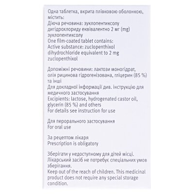 Клопіксол таблетки, в/плів. обол. по 2 мг №100 у конт.