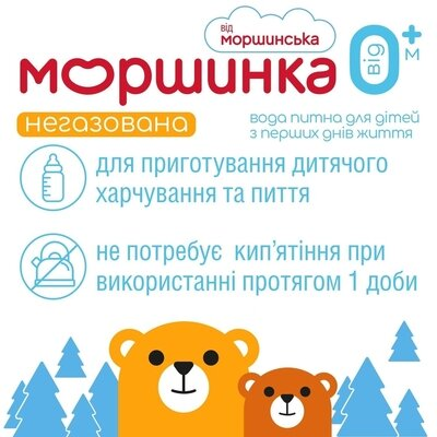 Вода питна Моршинка дитяча негазована, 1,5 л