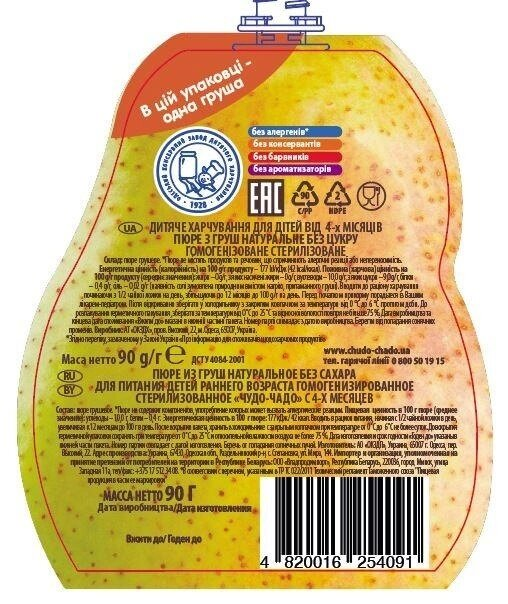 Пюре фруктове Чудо-Чадо Premium Груша без цукру, 90 г