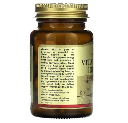 Вітамін В12 Solgar Vitamin B12 100 мкг таблетки №100