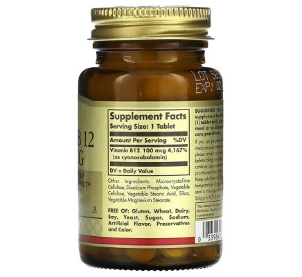 Вітамін В12 Solgar Vitamin B12 100 мкг таблетки №100
