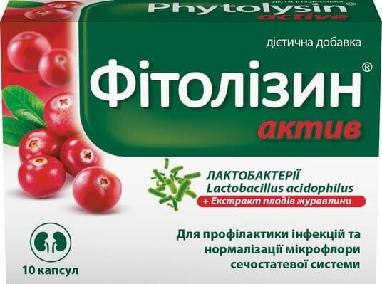 Фітолізин Актив капсули №10