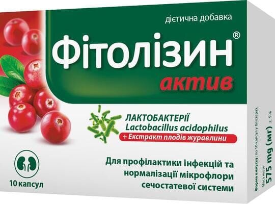 Фітолізин Актив капсули №10