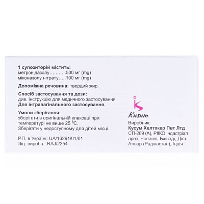 Гайнекс супозиторії вагін. №14 (7х2) у стрип.