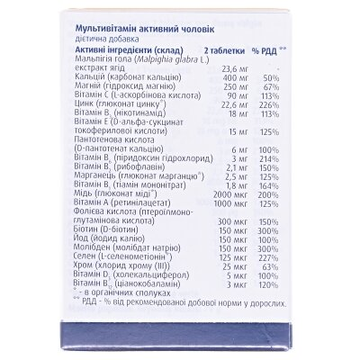 Мультивітамін актив для чоловіків Multivitamin active man таблетки №60