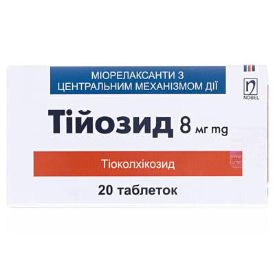 Тійозид таблетки по 8 мг №20 (10х2)