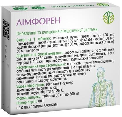 Лімфорен Рослина Карпат таблетки по 500 мг №60