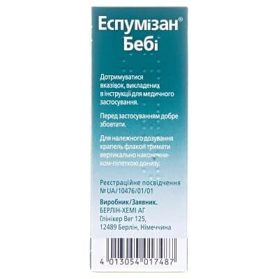 Еспумізан бебі краплі ор., емульс. 100 мг/мл по 30 мл у флак.