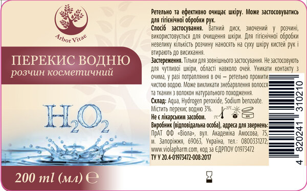 Перекис водню 3% Arbor Vitae розчин косметичний, 200 мл