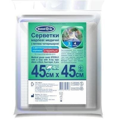 Серветка марлева стерильна «Білосніжка» 45 см х 45 см з петлею, 4 складання, 2 штуки