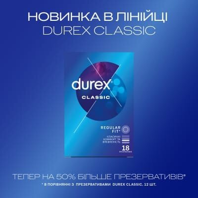 Презервативи латексні Durex Classic класичні з силіконовою змазкою, 18 штук