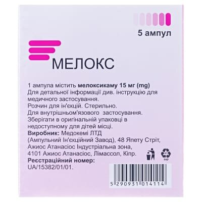 Мелокс розчин д/ін. 15 мг/1.5 мл по 1.5 мл №5 в амп.